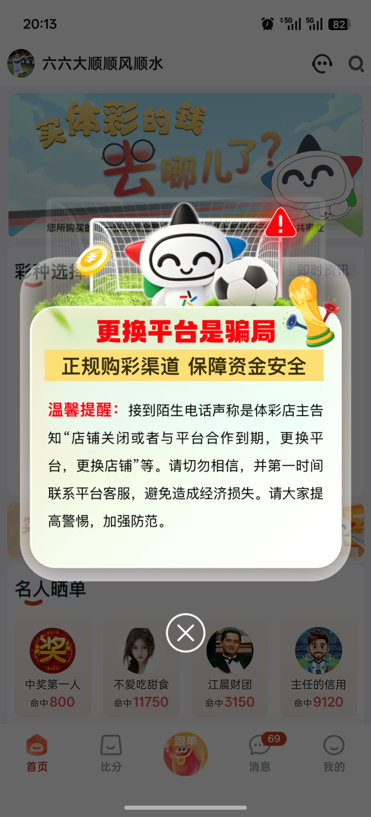 乐达助手截图1