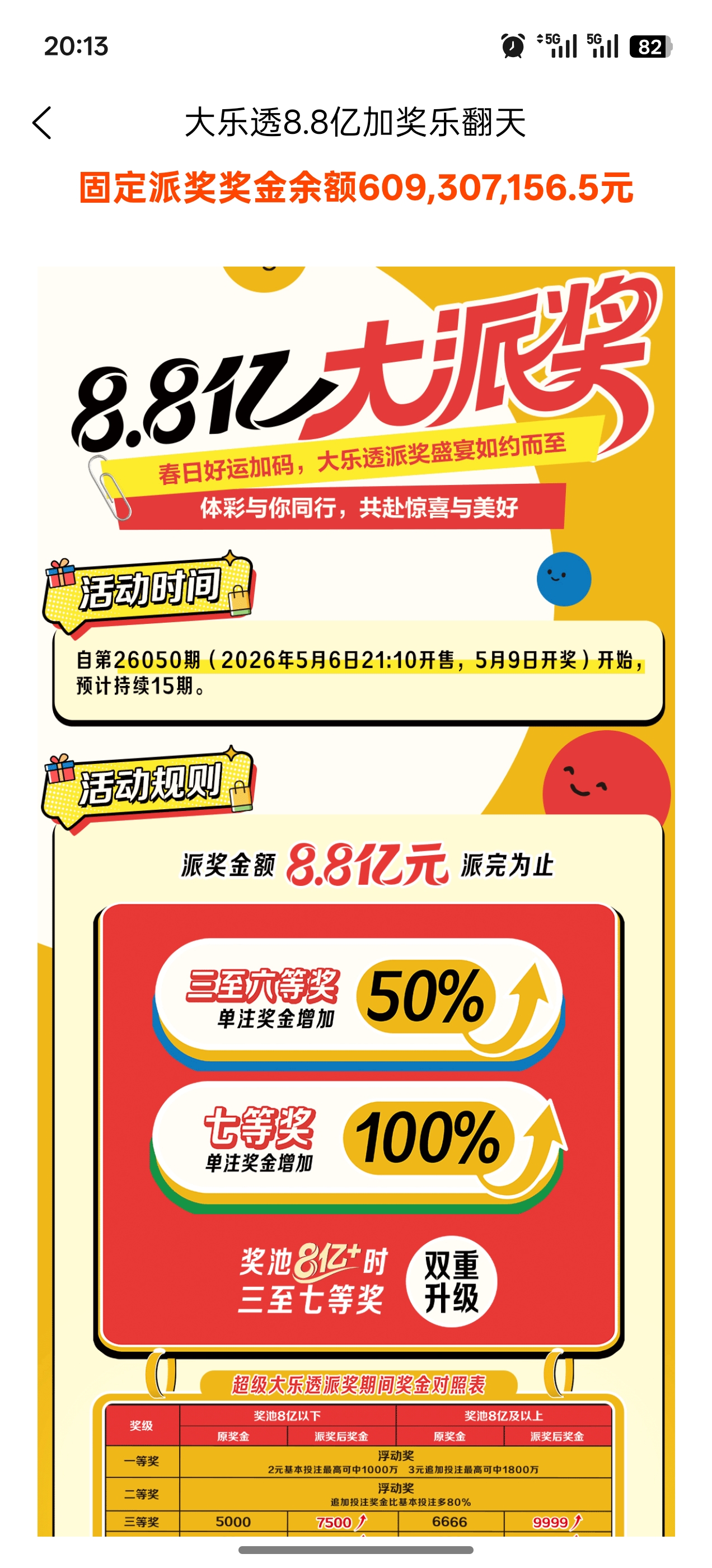 乐达助手截图3
