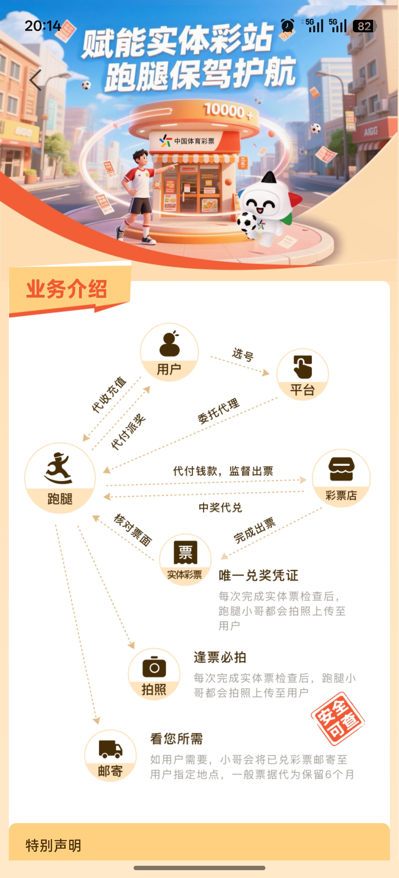 乐达助手截图4