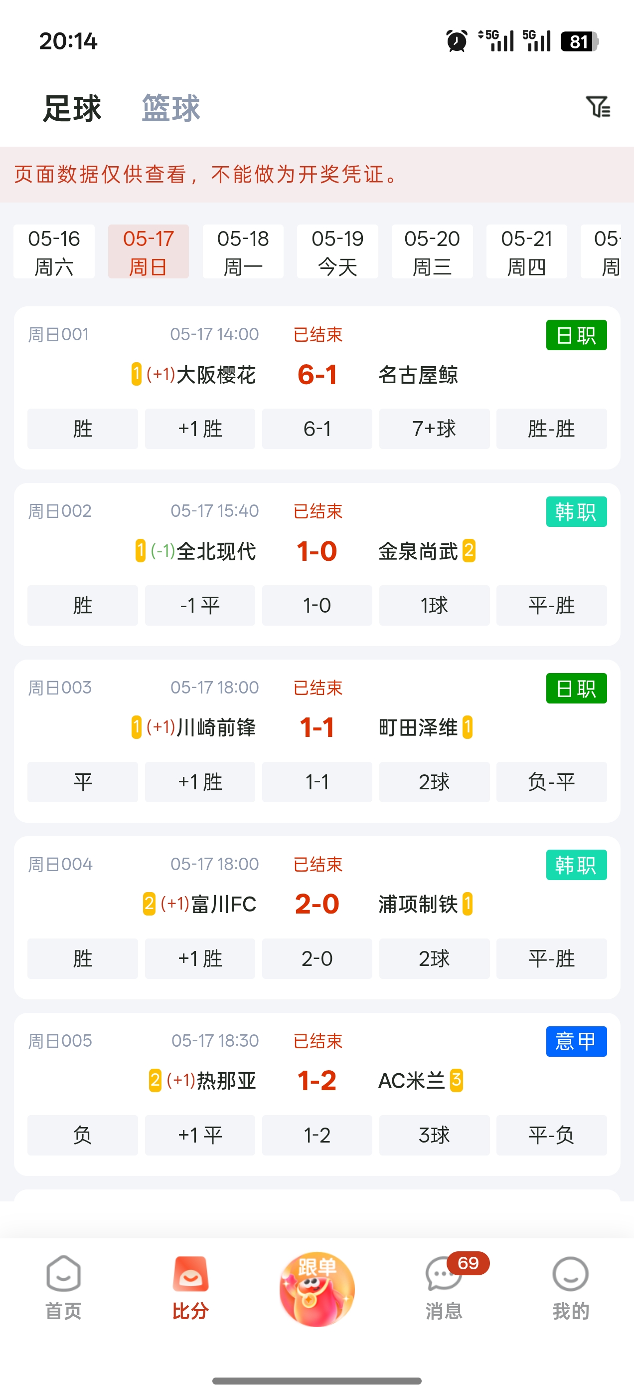 乐达助手截图5