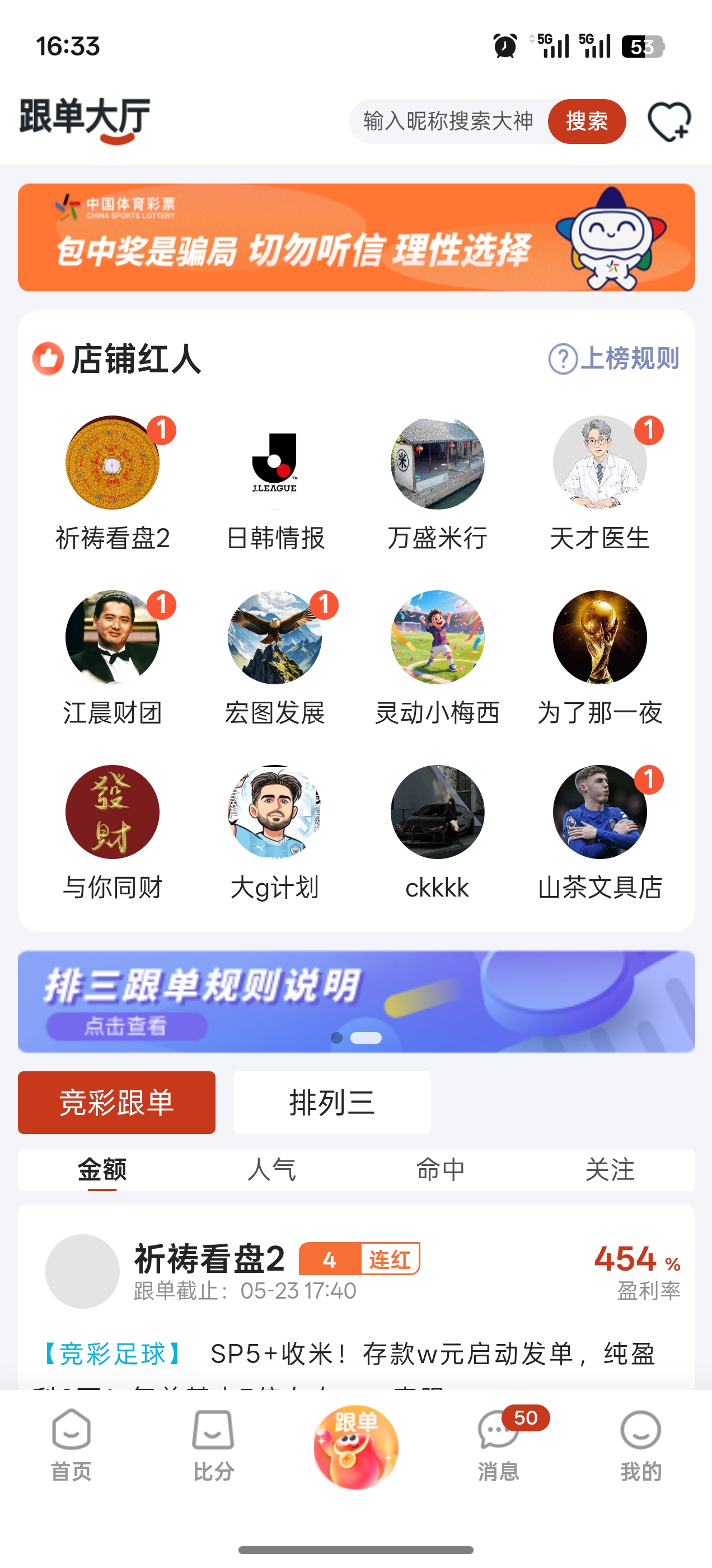 乐达助手截图6
